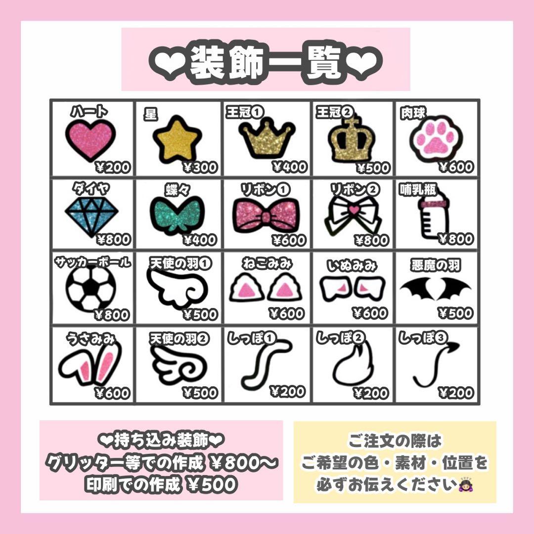 もなかページ うちわ文字 オーダー うちわ屋さん 文字パネル1/28必着