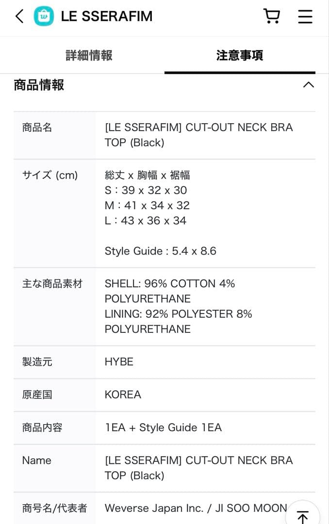 LESSERAFIM ブラトップ Sサイズ