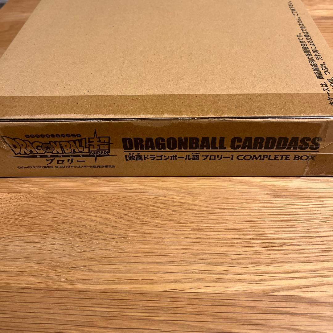 ドラゴンボールカードダス 本弾 ブロリー コンプリートボックス