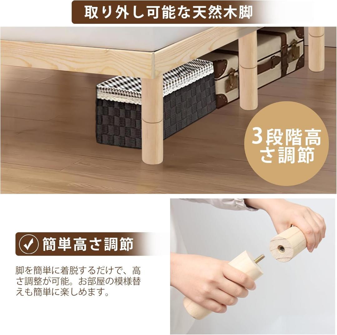 ベッドフレーム シングル スローベッド ナチュラルパイン無垢材 3段階の高さ調整