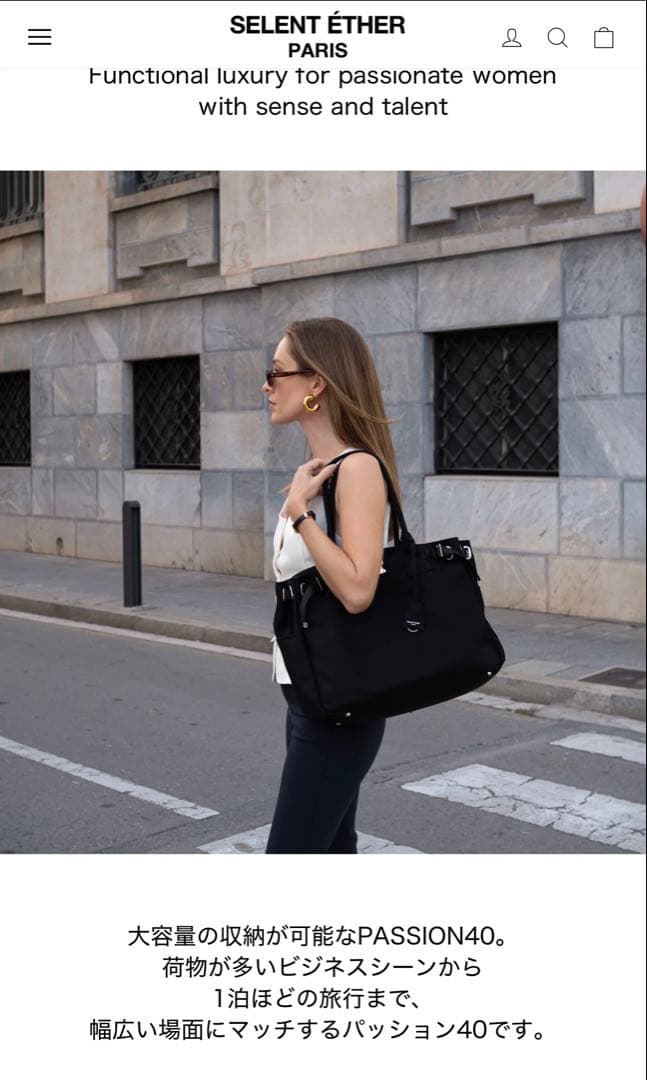 セレーンエテール　ビジネストート　SELENT ÉTHER PASSION40
