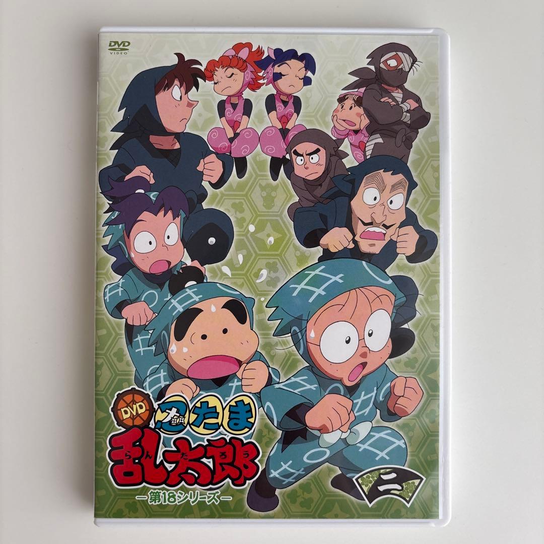 忍たま乱太郎 DVD 第18シリーズ 二の段　初回特典付き♪