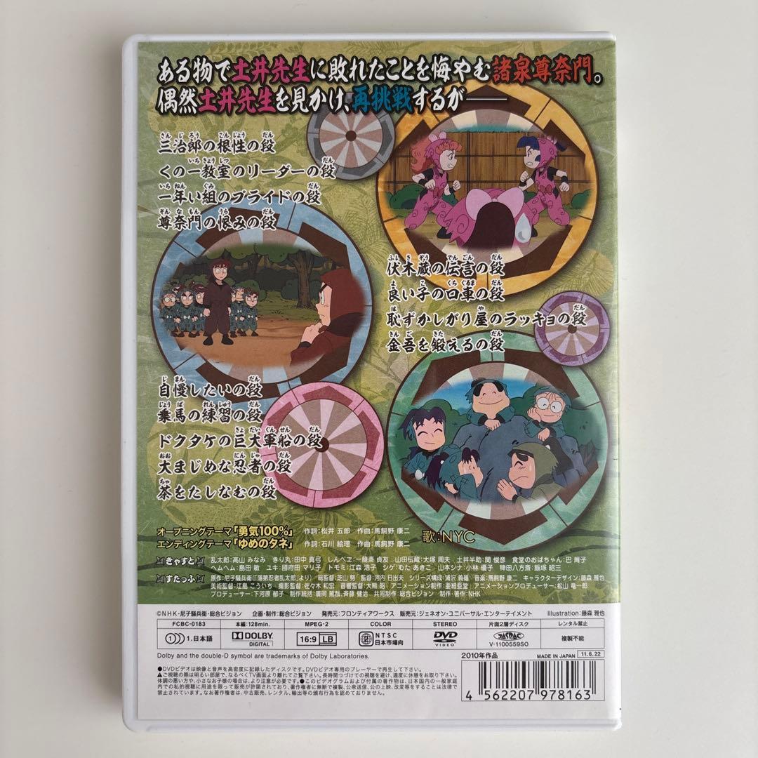 忍たま乱太郎 DVD 第18シリーズ 二の段　初回特典付き♪