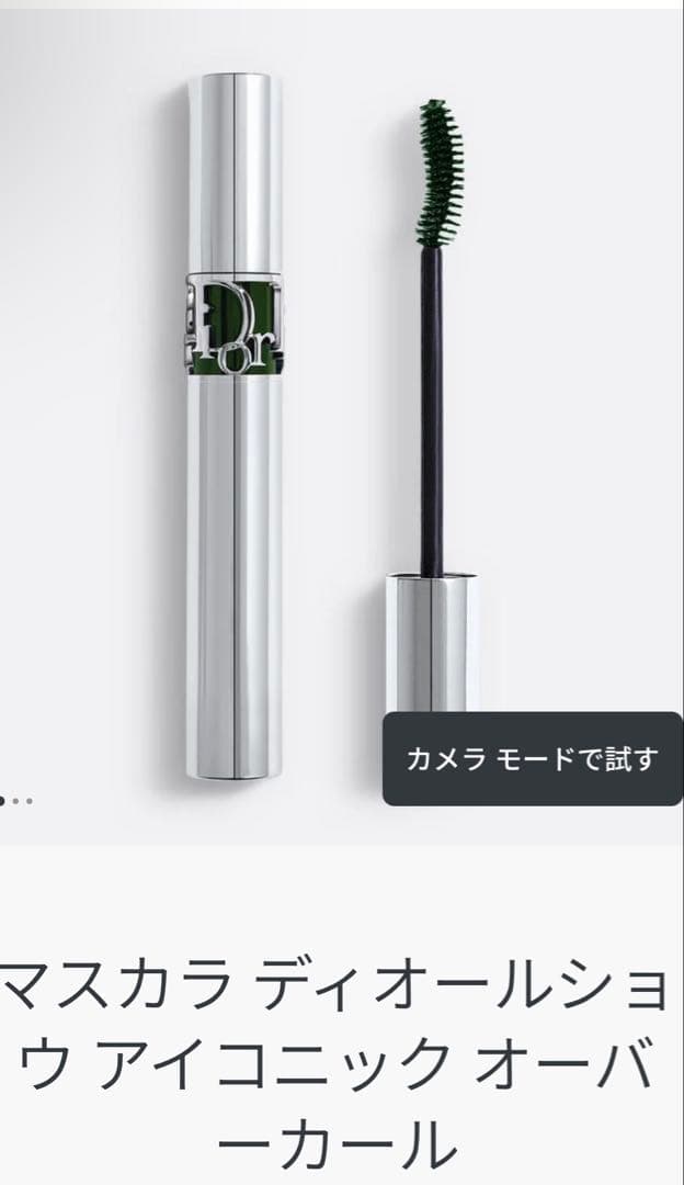 [新品・未使用]ディオール　マスカラ　フェイスグロウパレットのセット