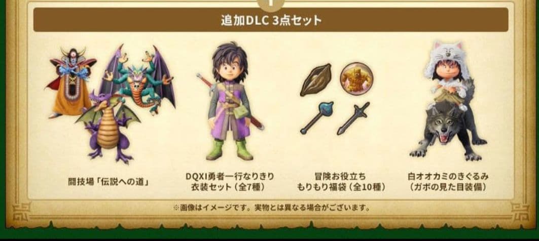 Switch2 ドラクエ7 リイマジンド 超豪華版 セット