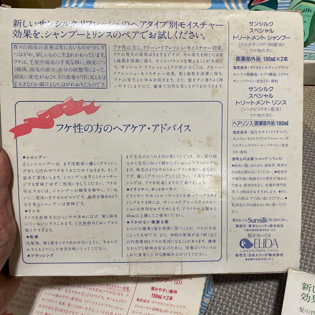 サンシルク リフレッシュ セット レトロ シャンプー＆リンス 計31本