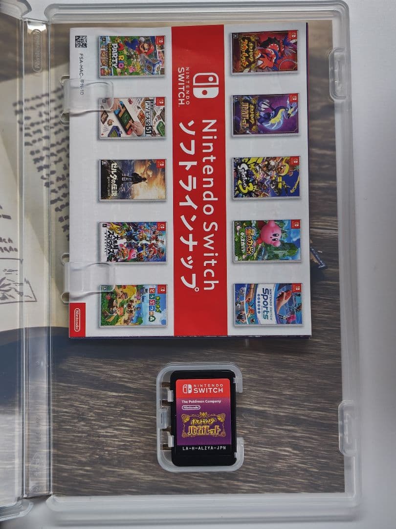 Switch ポケットモンスター バイオレット & スカーレット 2本セット