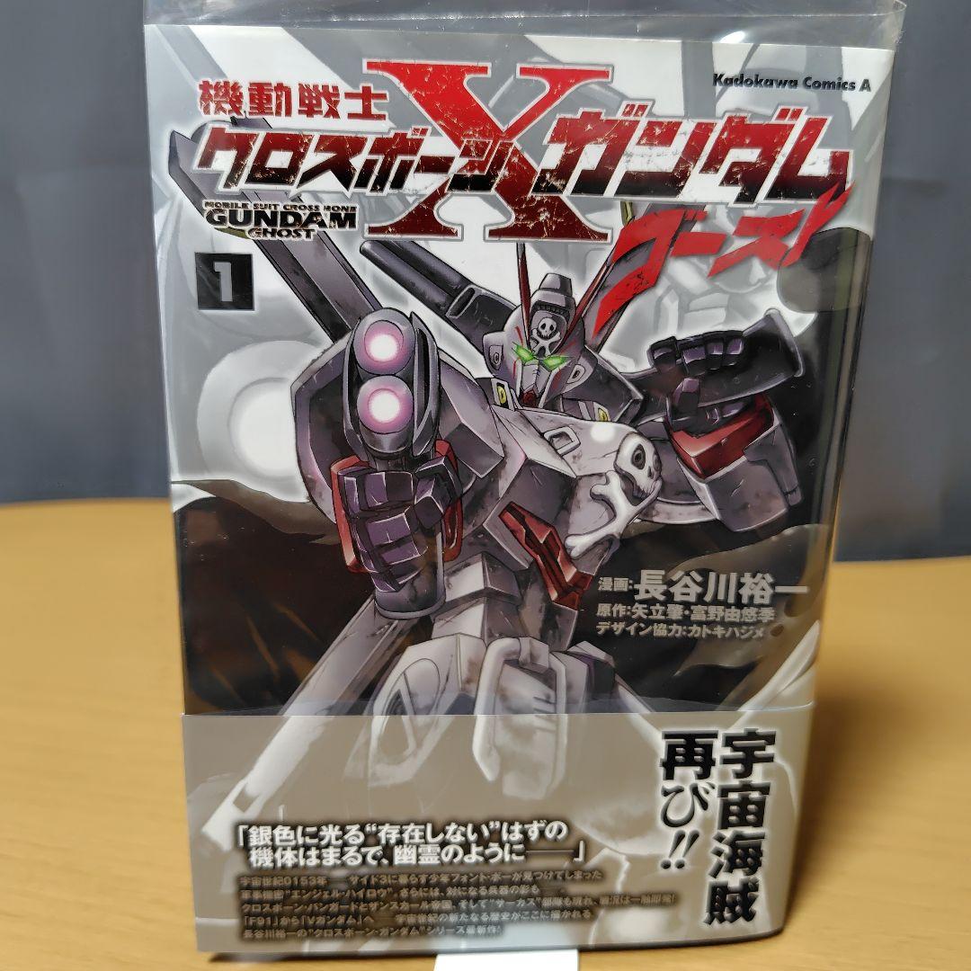 機動戦士クロスボーン・ガンダムゴースト 全12巻セット