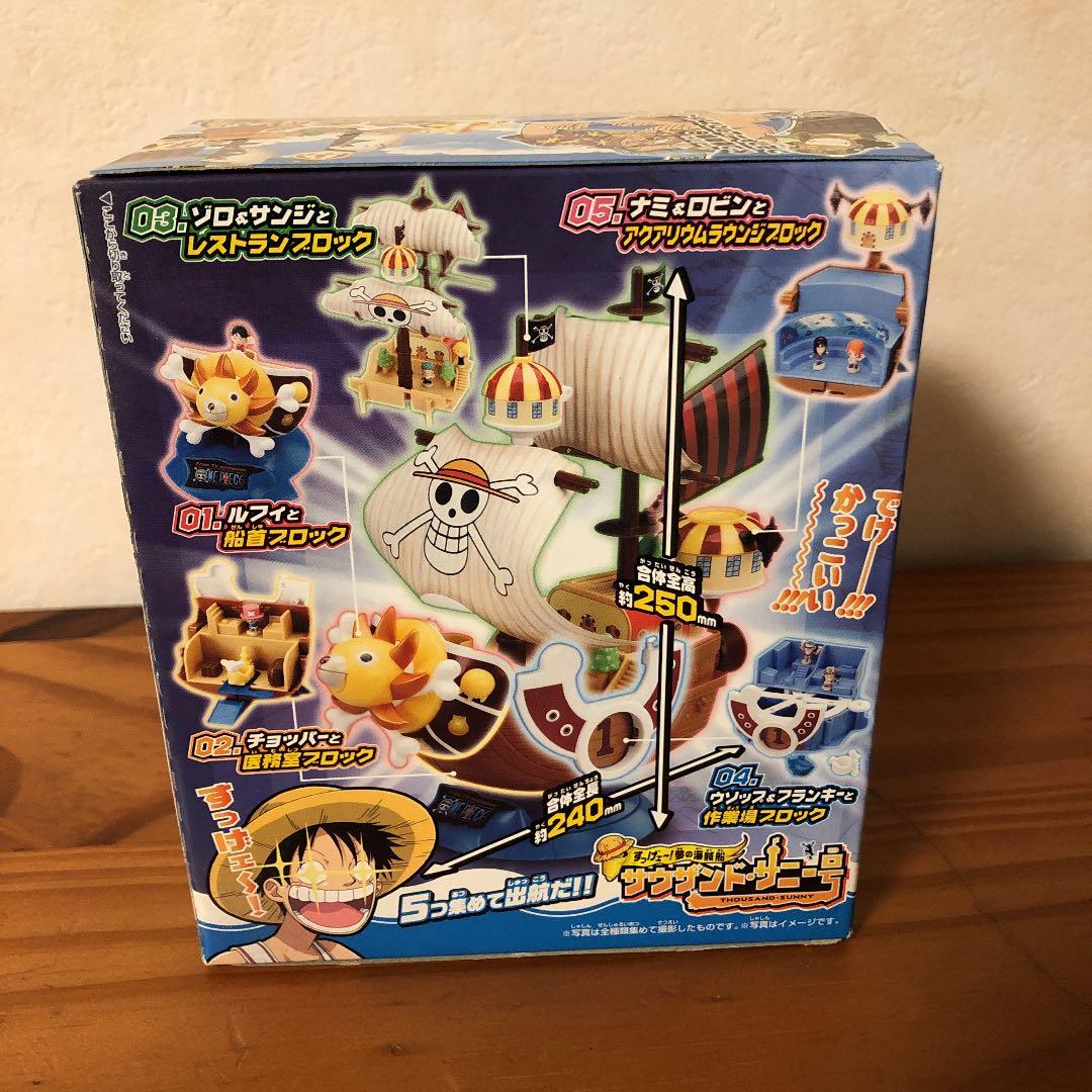 ONEPIECE サウザンド・サニー号
