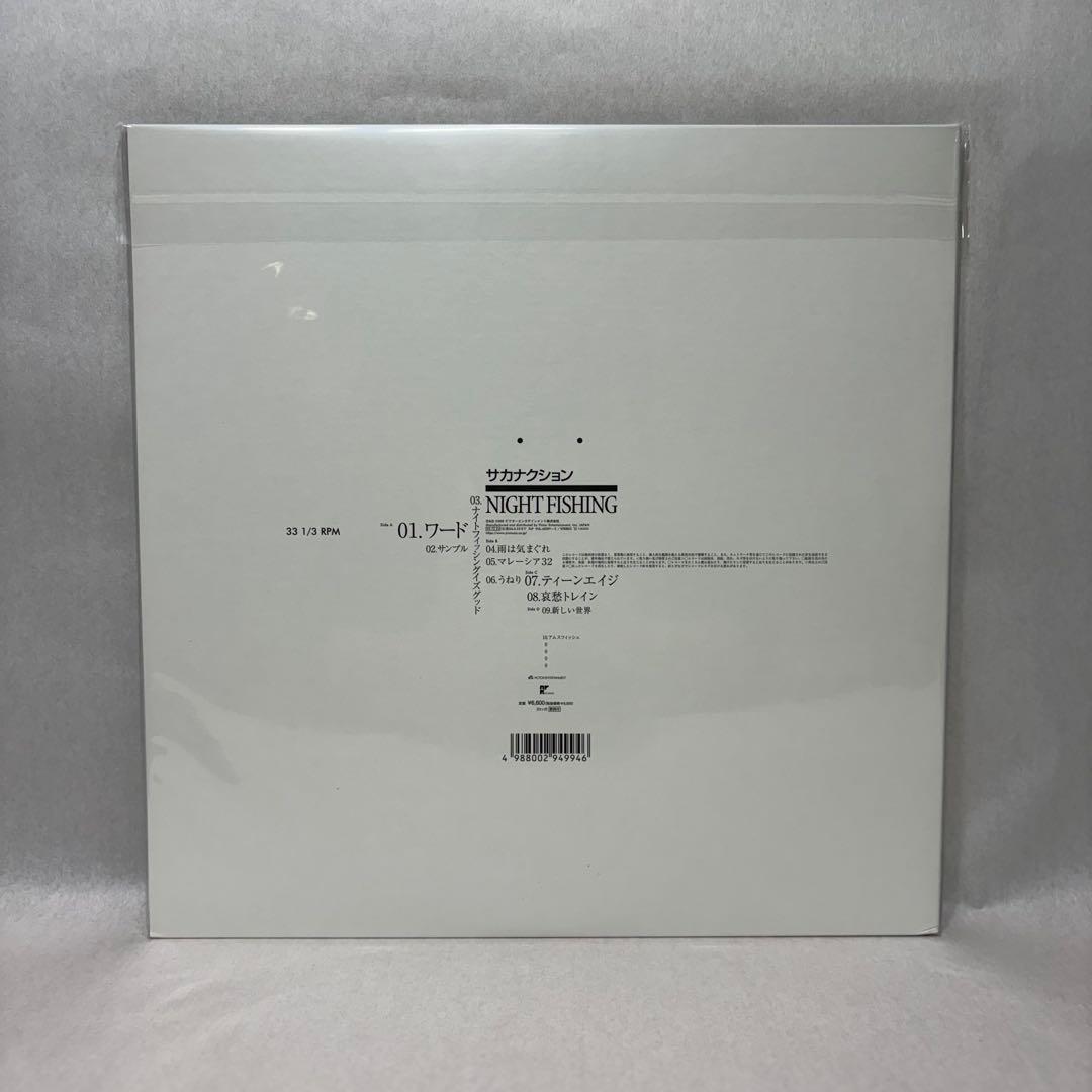 サカナクション レコード4枚セット【新品未開封】