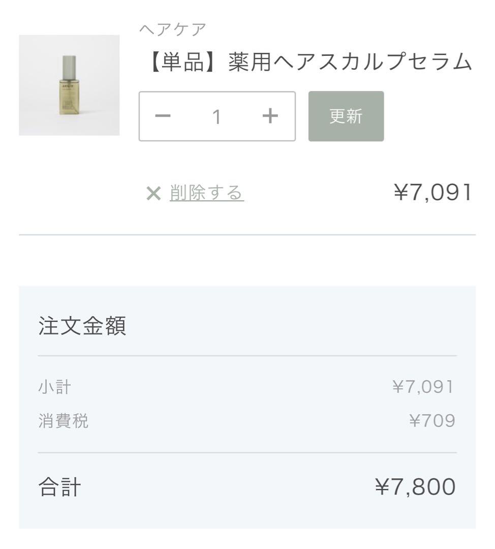 新品未開封 AKNIR アクニー シャンプー、トリートメント、スカルプセラム