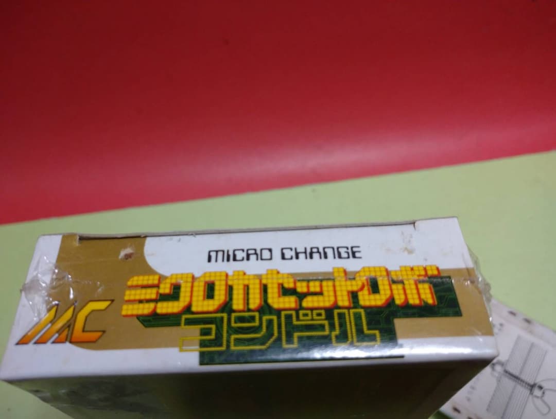 超々激レア!奇跡の未開封品 ミクロマン ミクロカセットロボ コンドル