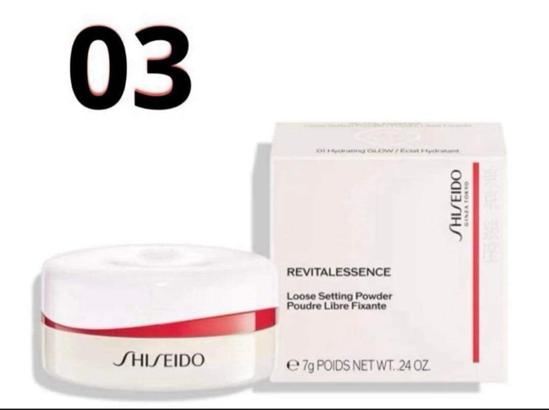 【新品未開封】【限定色】SHISEIDO エッセンススキンセッティグパウダー03