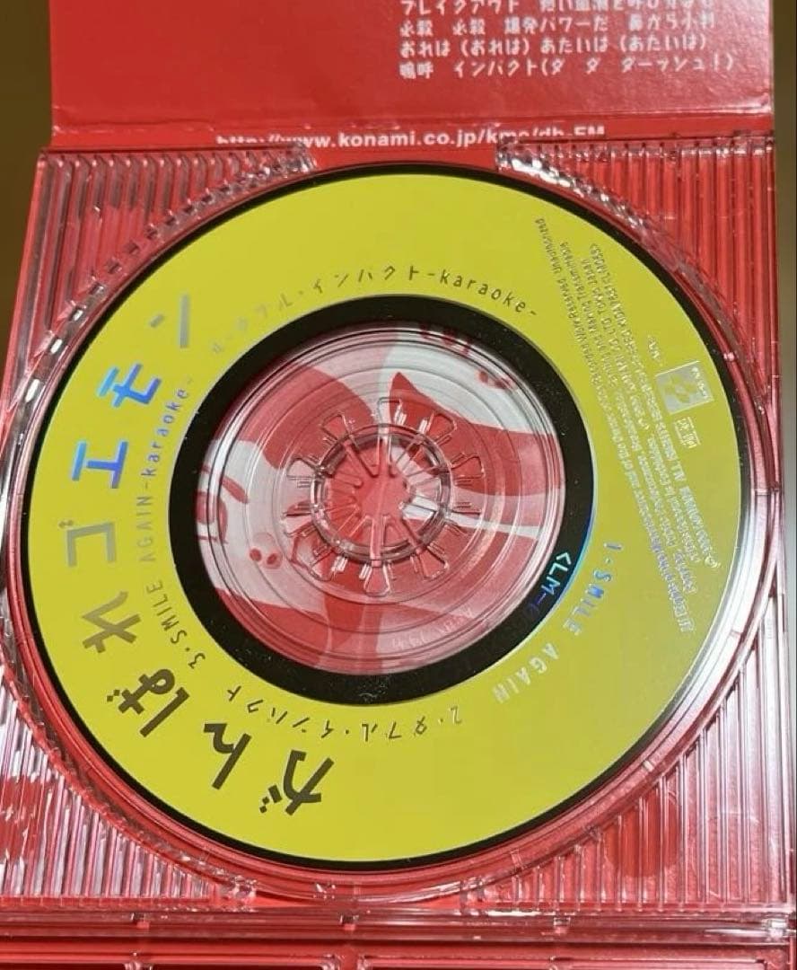 がんばれゴエモン SMILE AGAIN ダブル・インパクト シングルCD