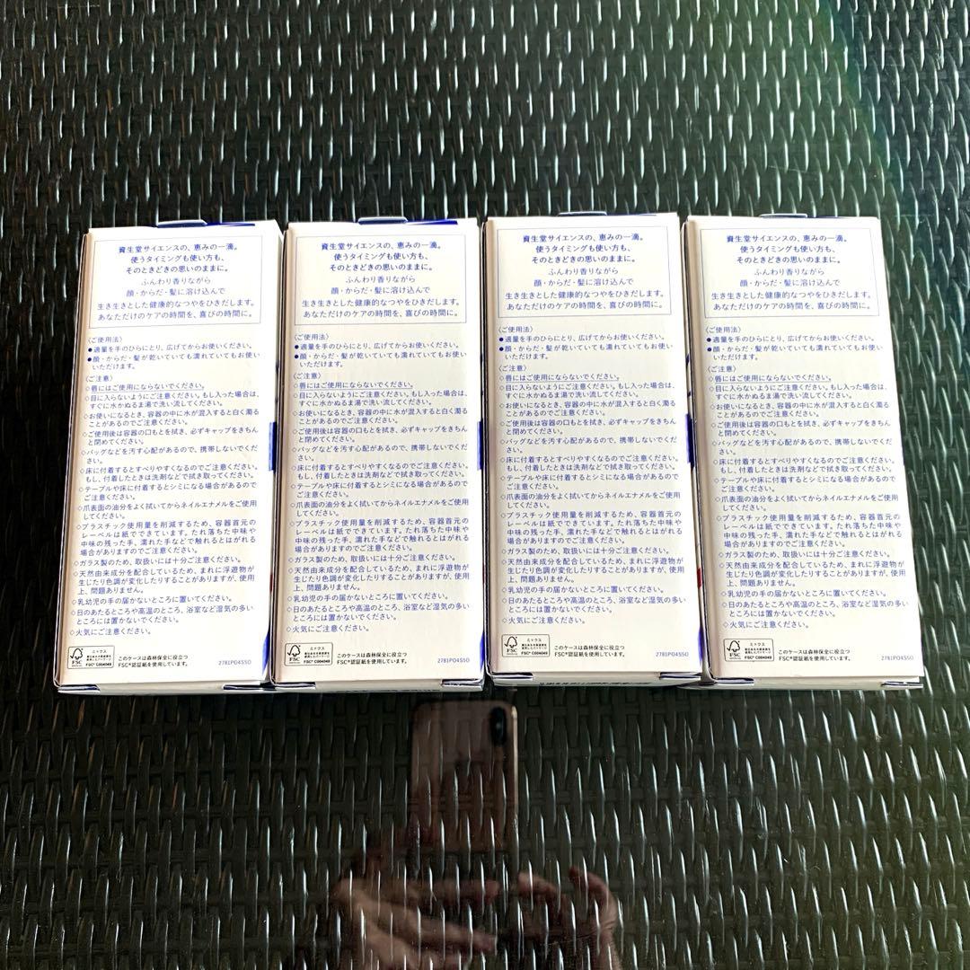 資生堂SHISEIDO美容オイル　4本セット