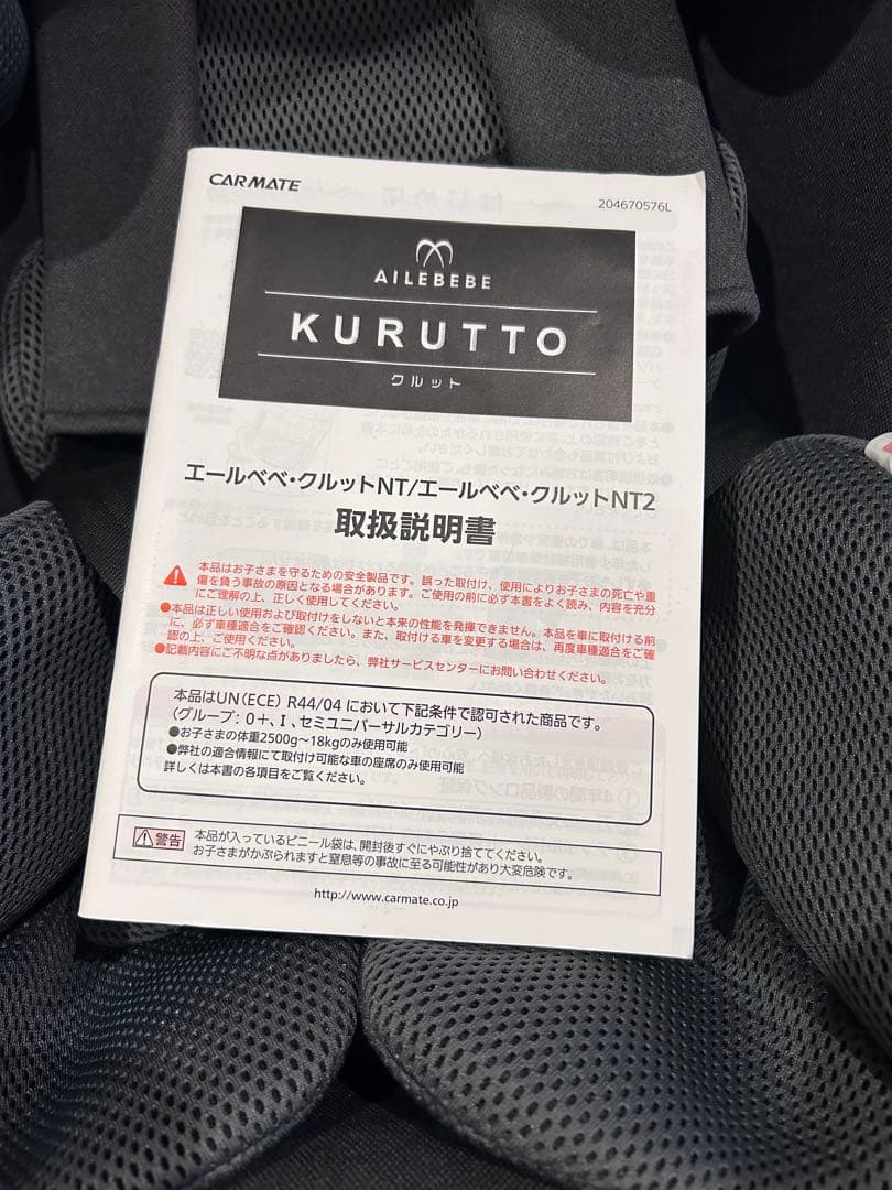 koko様 エールべべ クルットNT2ノーブル プレミアムII