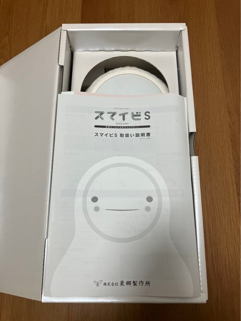 スマイルベイビー　スマイビS 東郷製作所　ロボット　介護