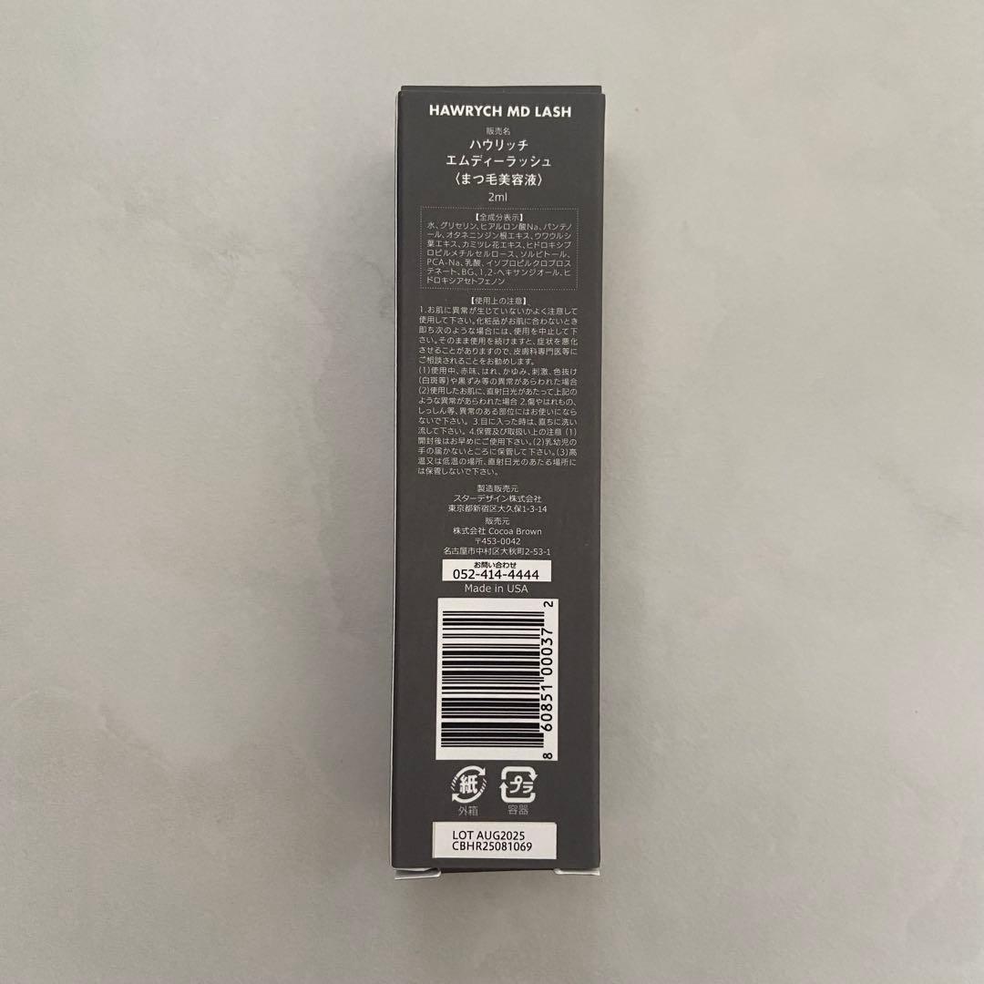 【HAWRYCH MD LASH】まつげ美容液 2ml＋カールアップコーティング