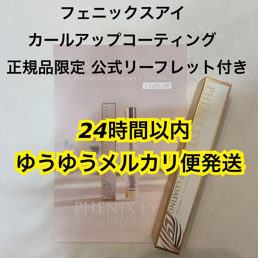 【HAWRYCH MD LASH】まつげ美容液 2ml＋カールアップコーティング