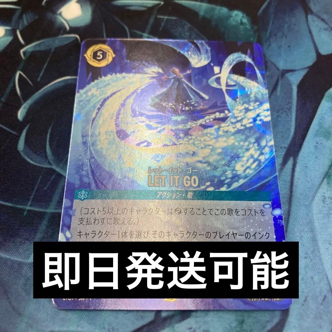 【ロルカナ】【JA】【プロモ】《LET IT GO / レットイットゴー》