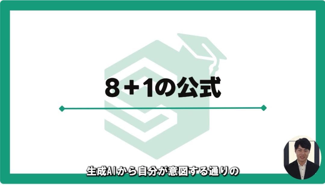 【USB収録】七里信一監修「飛翔」生成AI講座 プロンプト技術を基礎から応用まで
