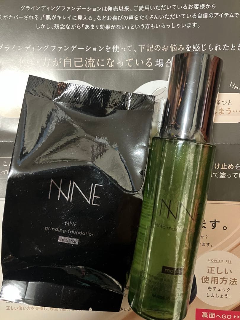 ファンデーション NINE grinding foundation natural