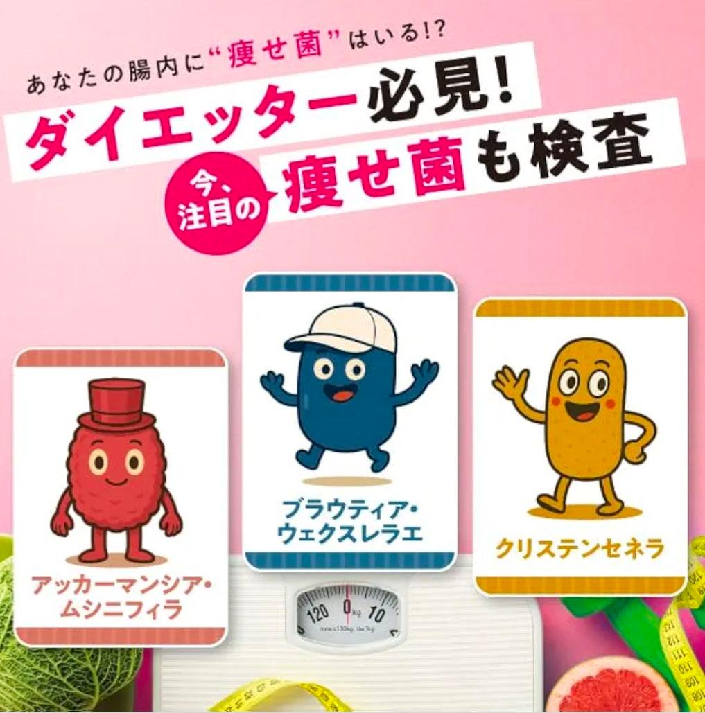 【新品】腸内フローラ検査キット chat FLORA G 腸内環境 腸内細菌検査