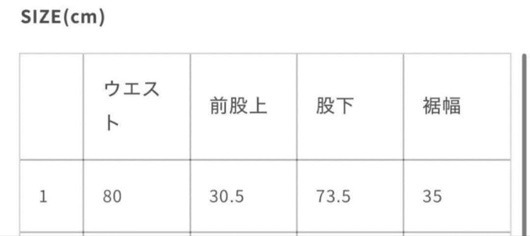 【サイズ1】　GOAT ESSENCE サイドスリットスラックス