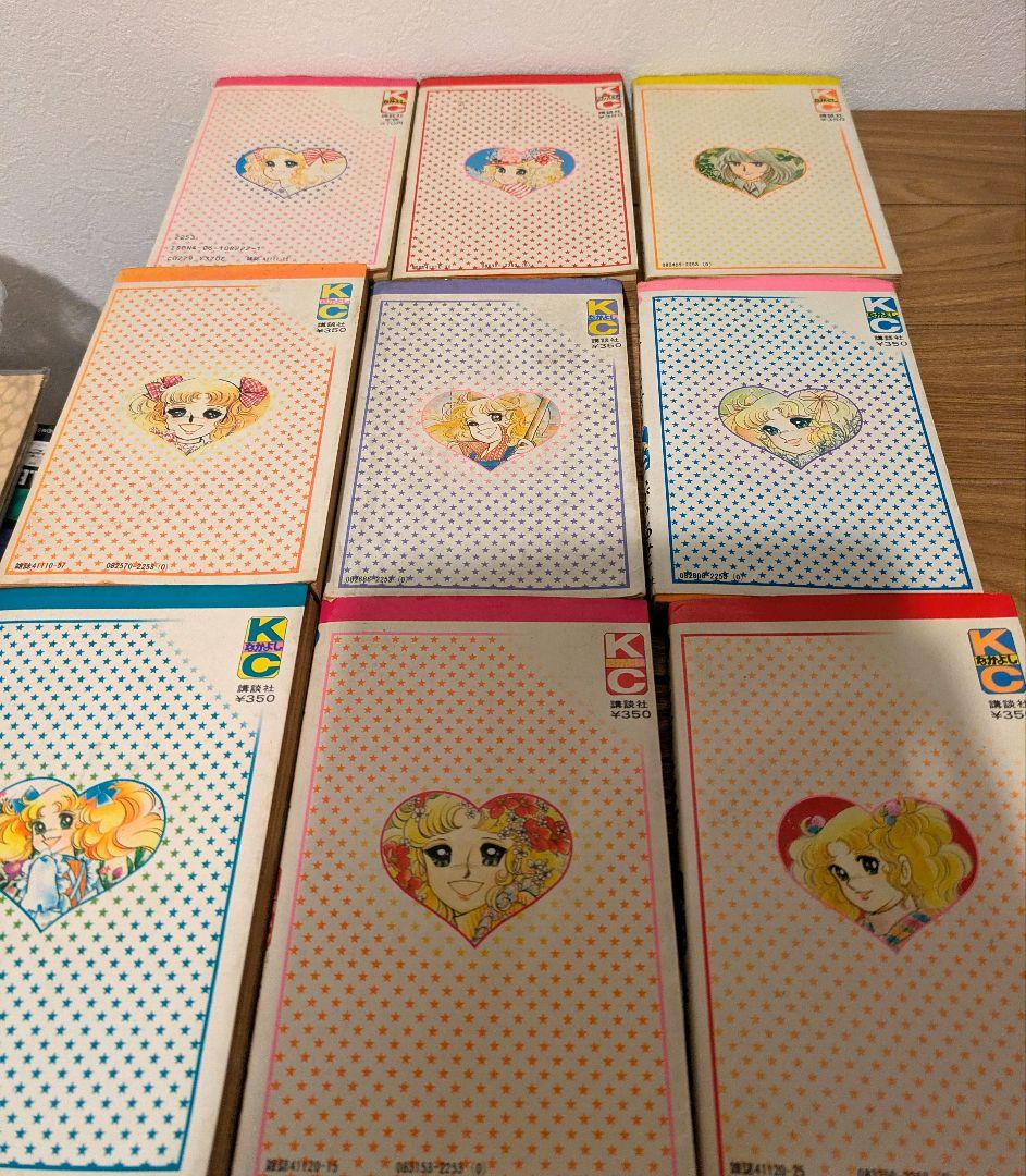 キャンディ・キャンディ　全巻セット　初版多数