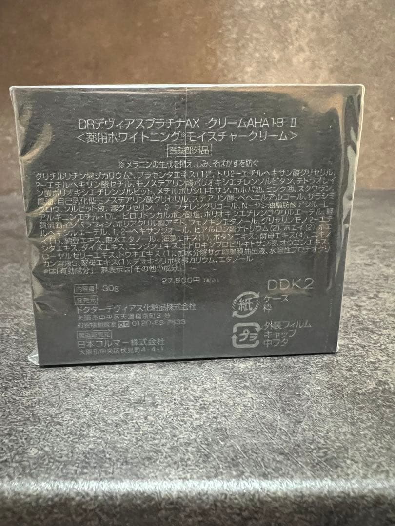 ドクターデヴィアス　プラチナAXクリーム