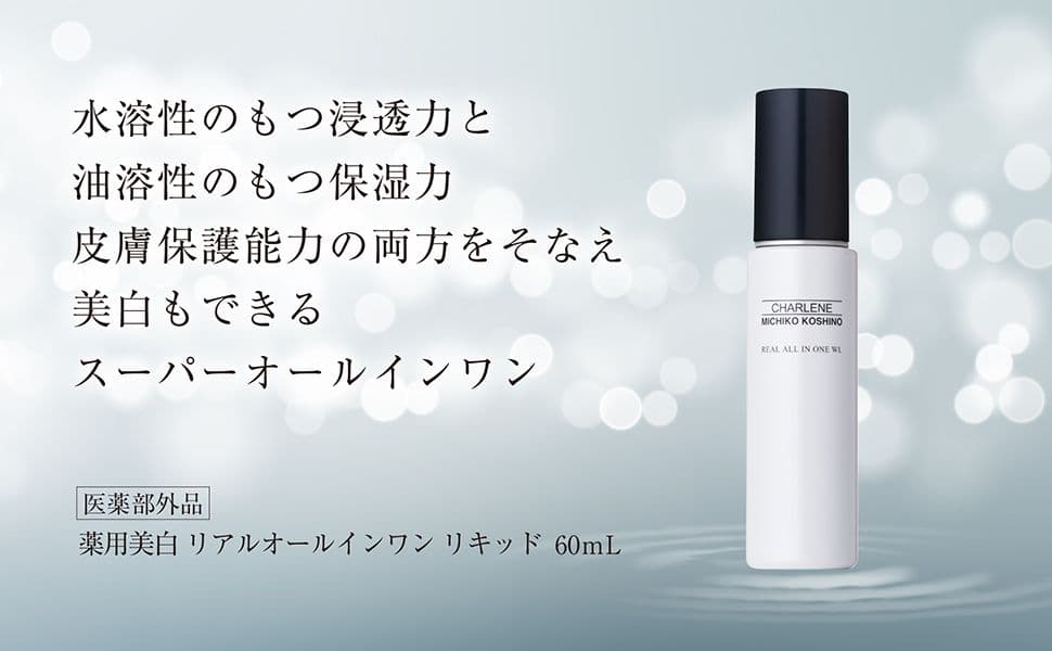 (CHARLENE)薬用美白リアルオールインワンリキッド〈60mL〉