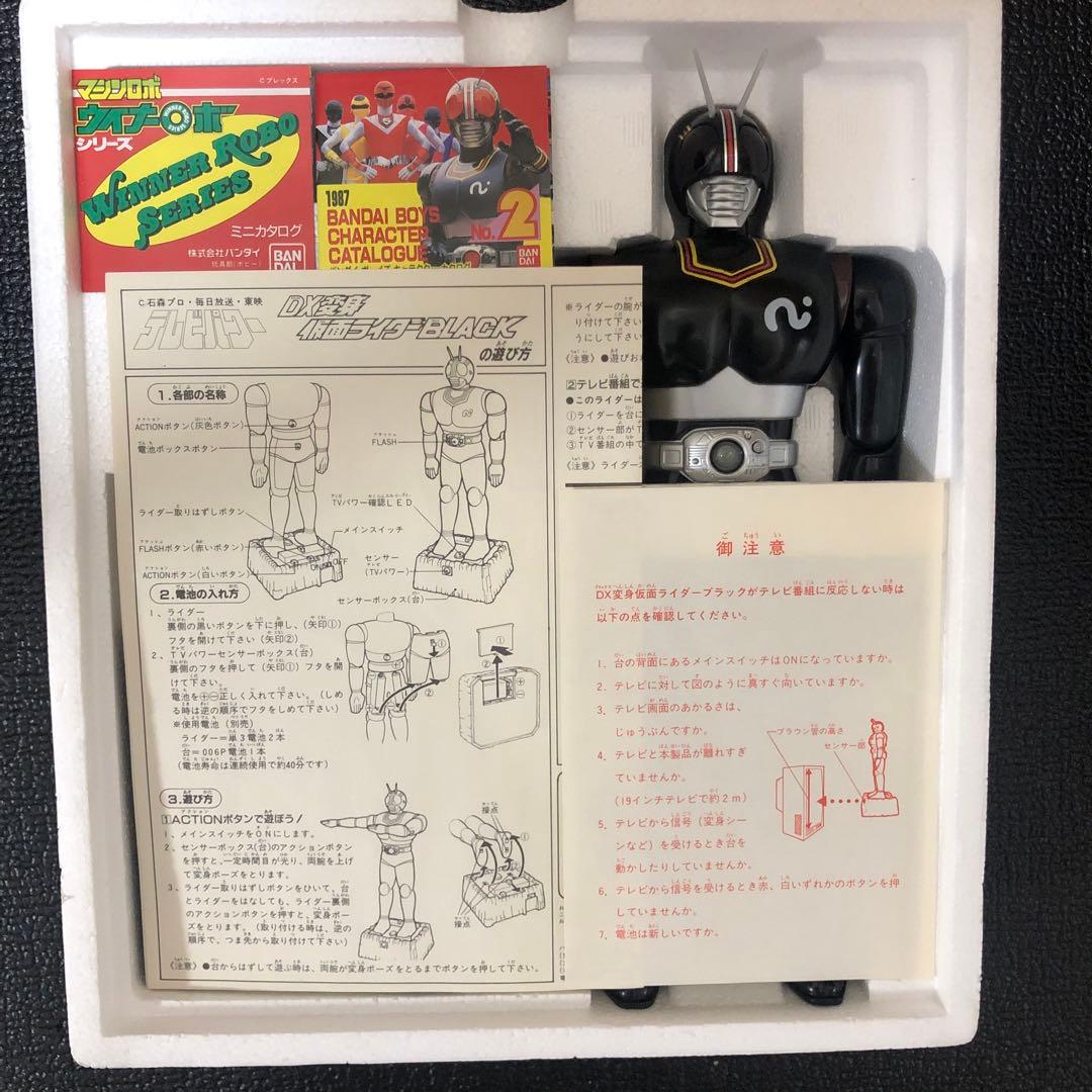 ⚠️貴重　仮面ライダーBLACK テレビパワー　バンダイ製　箱付き
