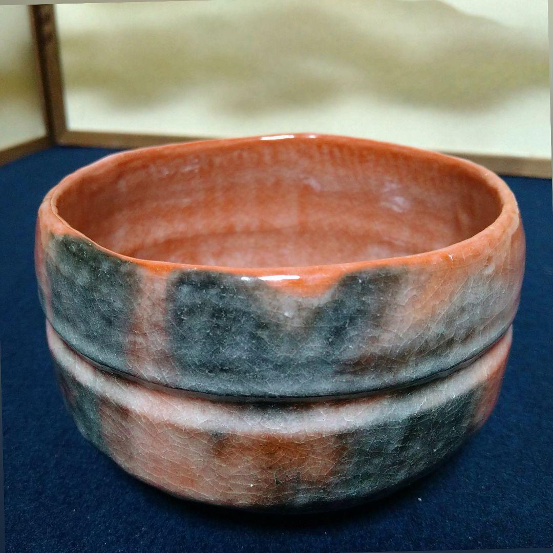 A951 松楽造 赤茶碗 銘好日 前大徳寺 高橋悦道書付 共箱共布 未使用