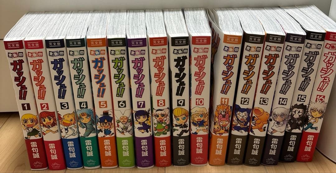 ガッシュベル 完全版全16巻セット 限定シール付き
