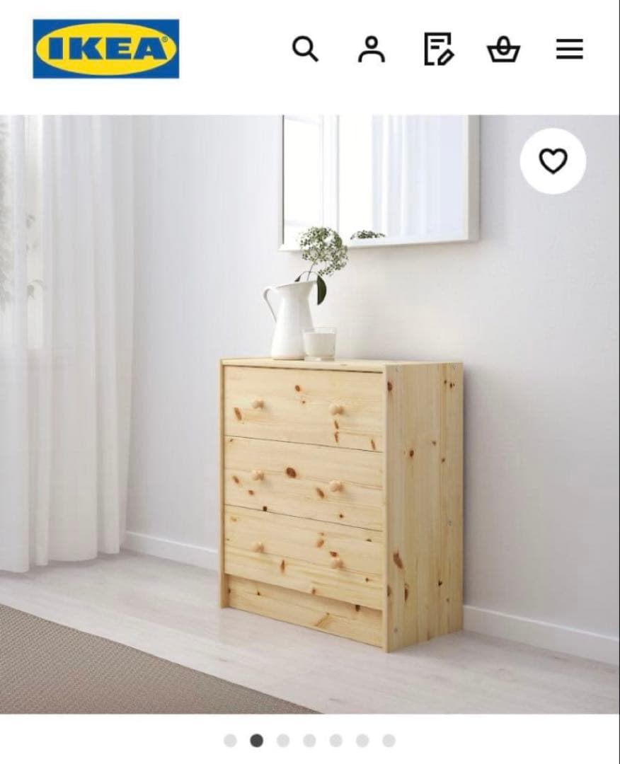 【新品未開封品】IKEA RAST チェスト