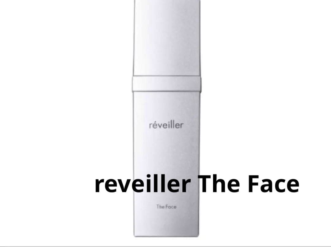 【新品未開封】レヴェイエ ザ フェイス フェイスクリーム 30g