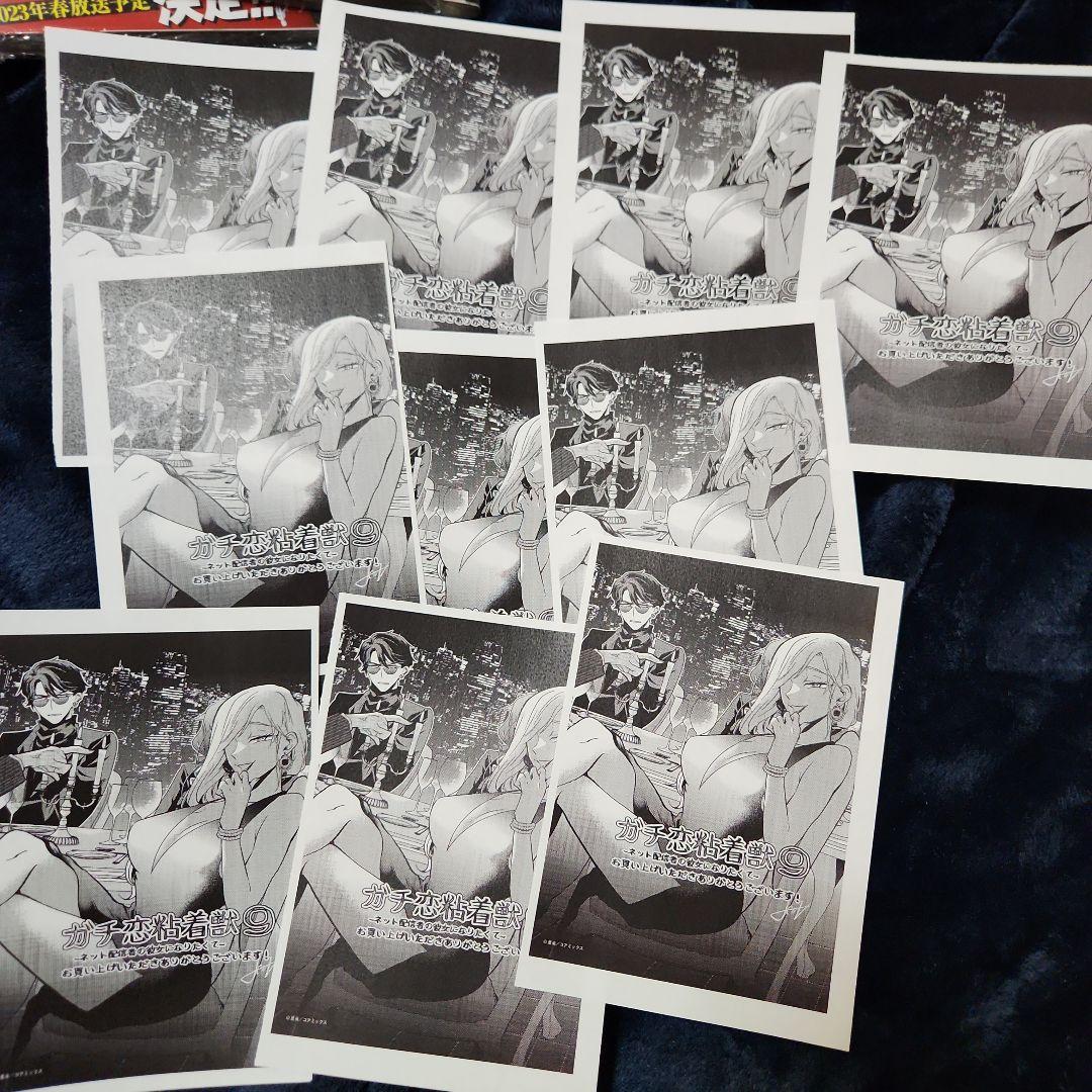 1〜9巻 ガチ恋粘着獣 アニメイト リーフレット 特典 大量まとめ売り 36点