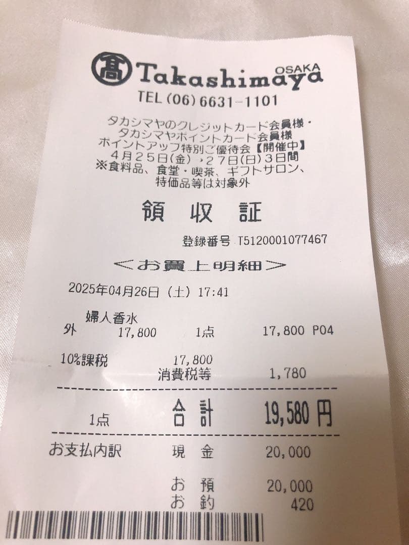 新品未使用 PRADA パラドックス オードパルファム 50ml おまけ付き