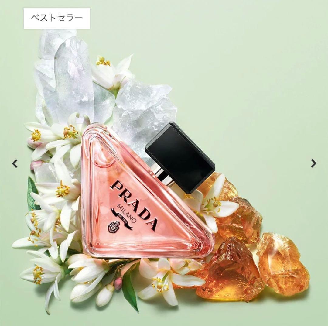 新品未使用 PRADA パラドックス オードパルファム 50ml おまけ付き