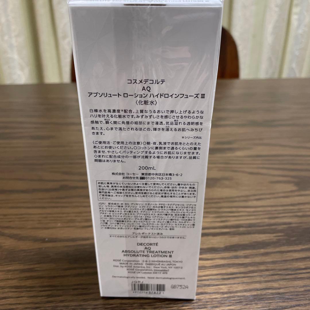 DECORTÉ AQ アブソリュートローションハイドロインフューズⅢ