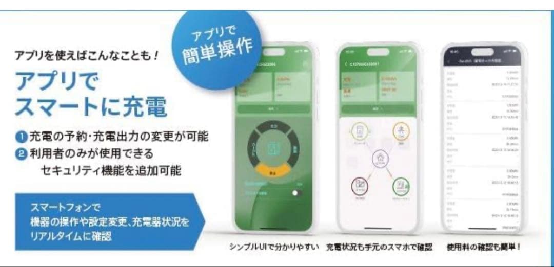 電気自動車 EV充電器 Q-techno QEC-F-01 単相200V 6kw