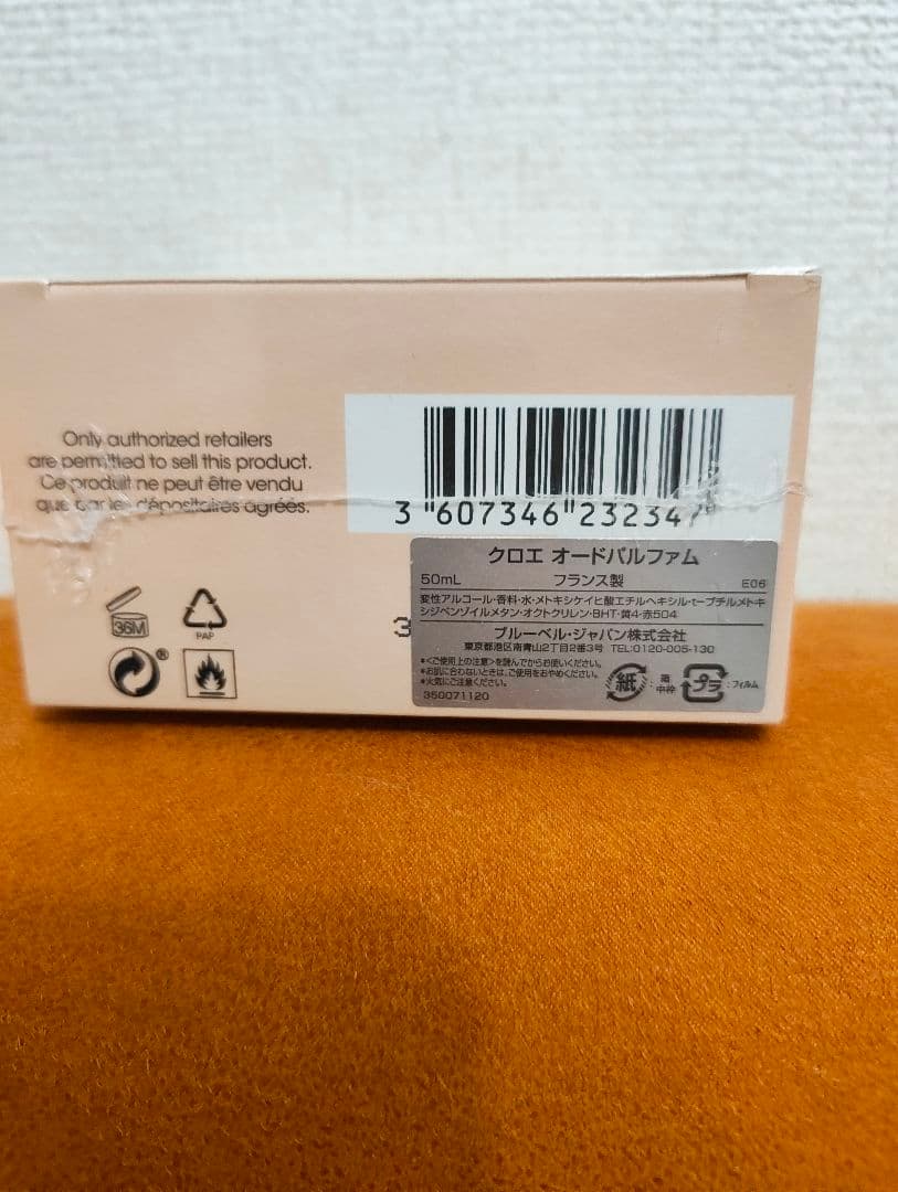 【新品未開封】Chloé クロエ オードパルファム 50ml