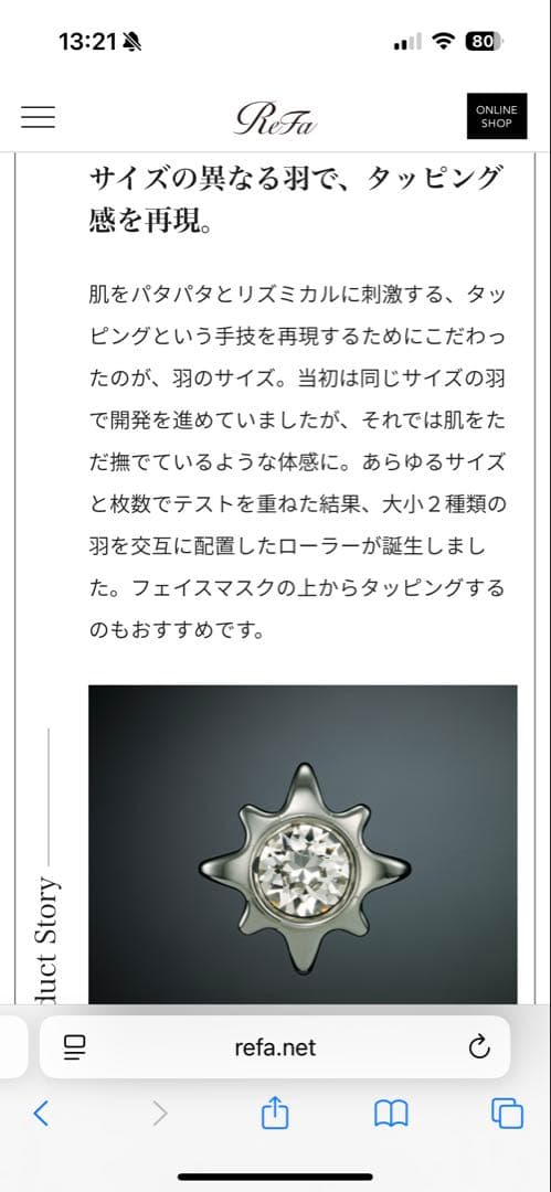 レア☆新品未使用ReFa STYLE 美顔ローラー 高級ボックス入り化粧袋付き