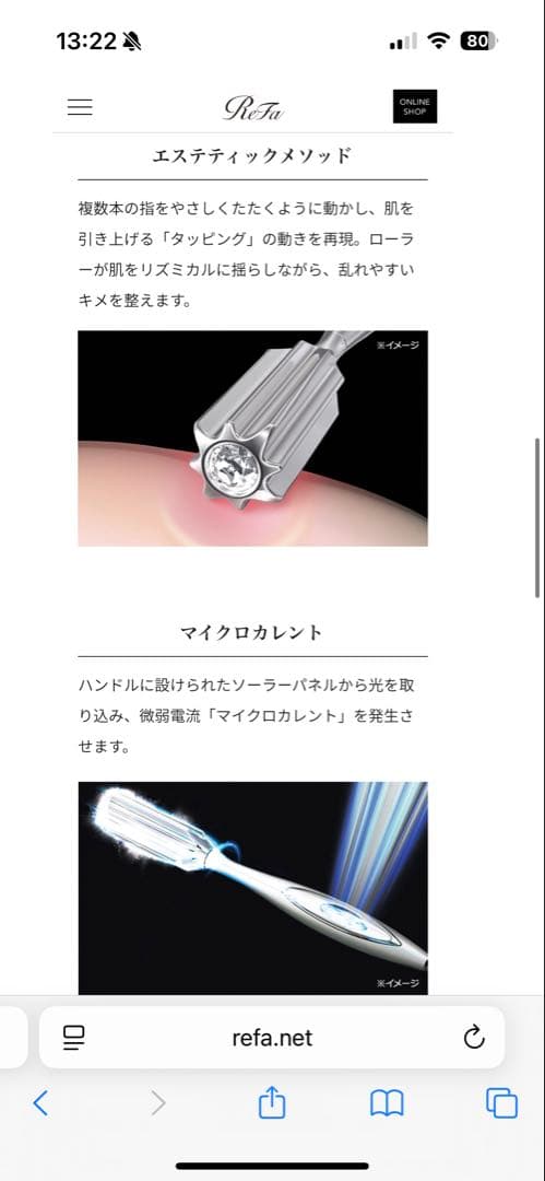 レア☆新品未使用ReFa STYLE 美顔ローラー 高級ボックス入り化粧袋付き