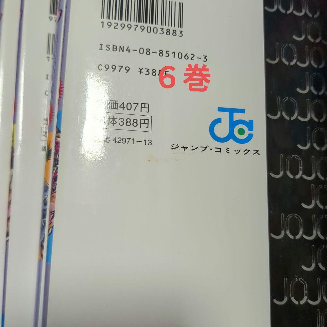 ジョジョの奇妙な冒険 1〜63巻　全巻セット　当時物　荒木飛呂彦　ジャンプ集英社