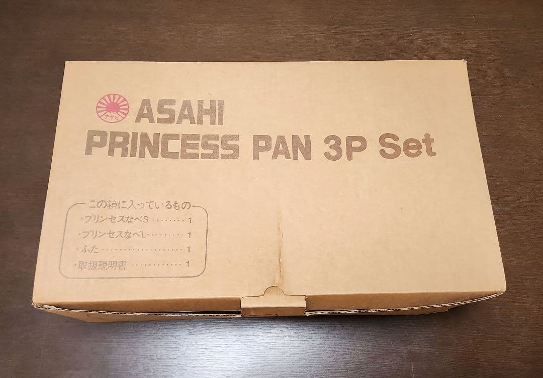 アサヒ　プリンセス鍋3点セット　新品未使用