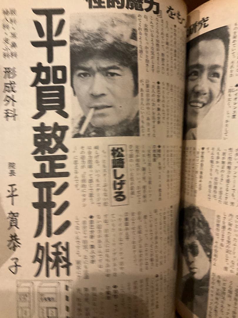 月刊ヤングレディ　昭和53年10月10日号
