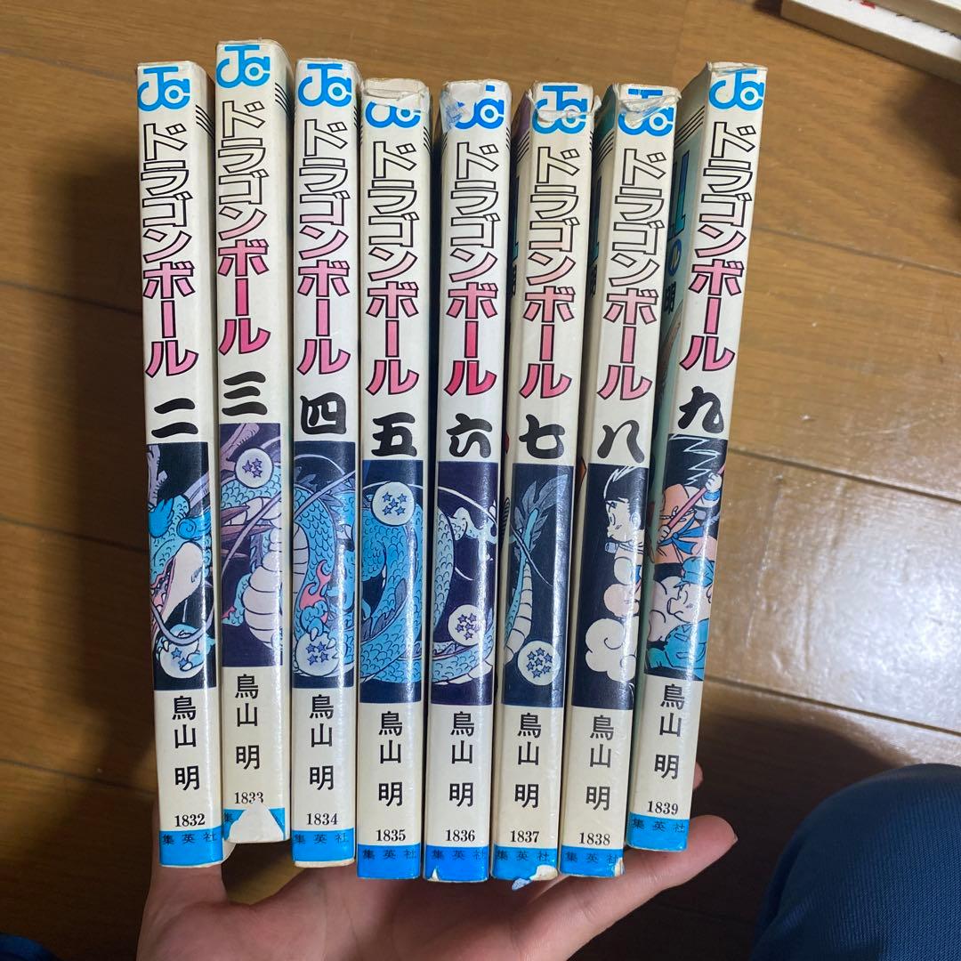 ドラゴンボール 2-9巻 初版