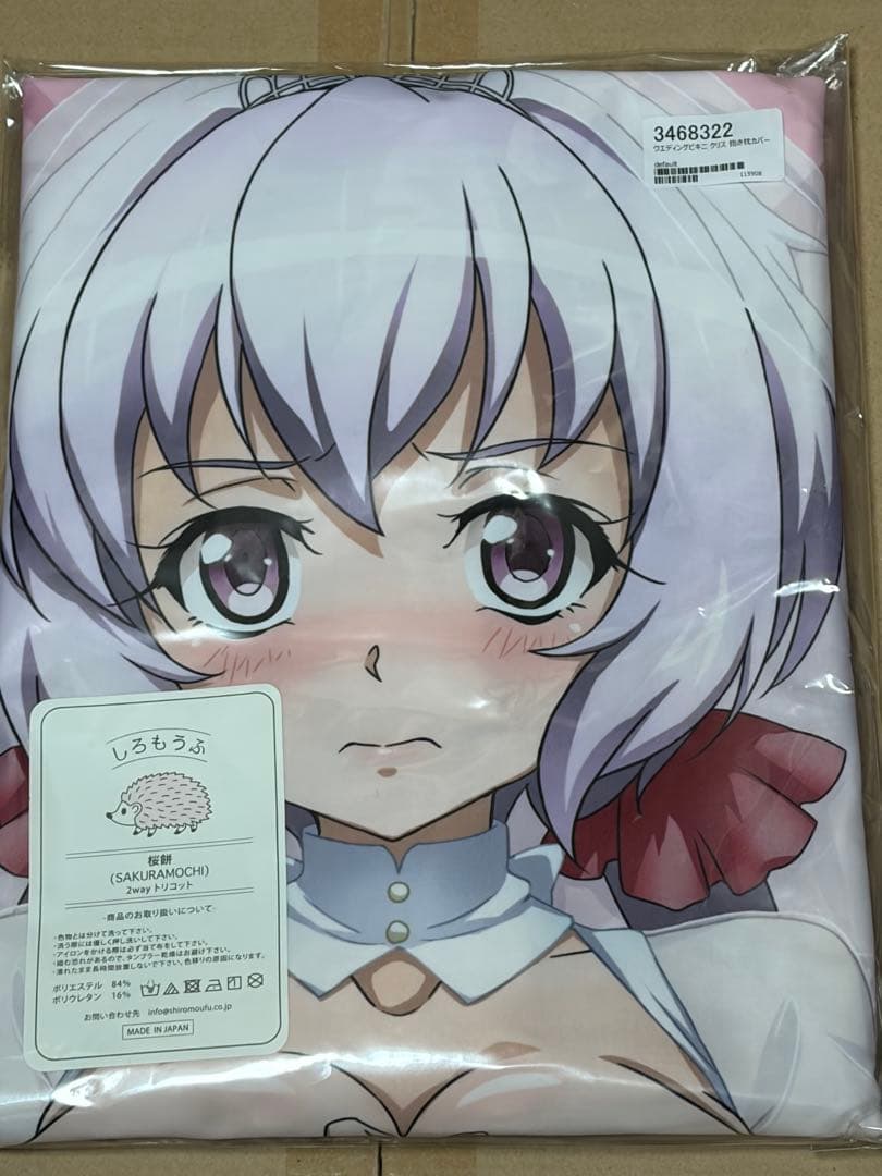 【戦姫絶唱シンフォギア】抱き枕カバー ウエディングver 雪音クリス(藤川大智)