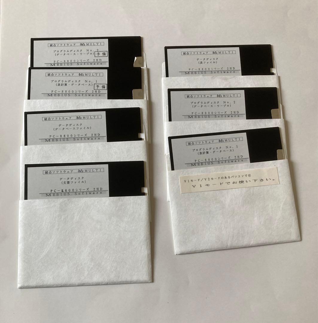 パソコンソフト 祐MULTI NEC8800用